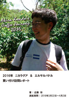 買付訪問レポート